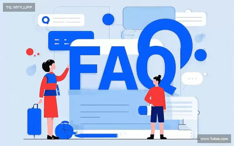 FAQ汇总